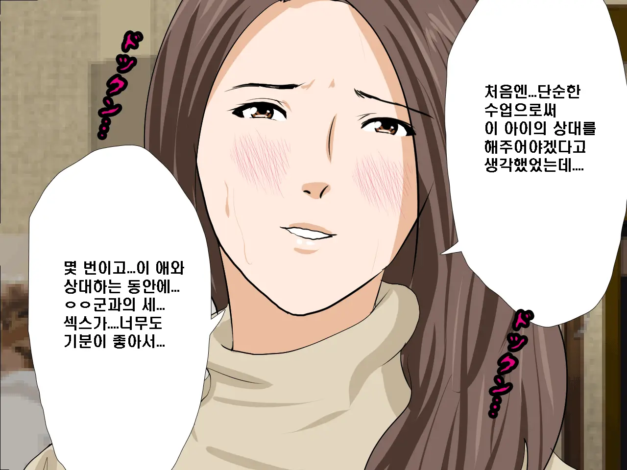 Saimin Seikyouiku 8 | 최면성교육 제8화